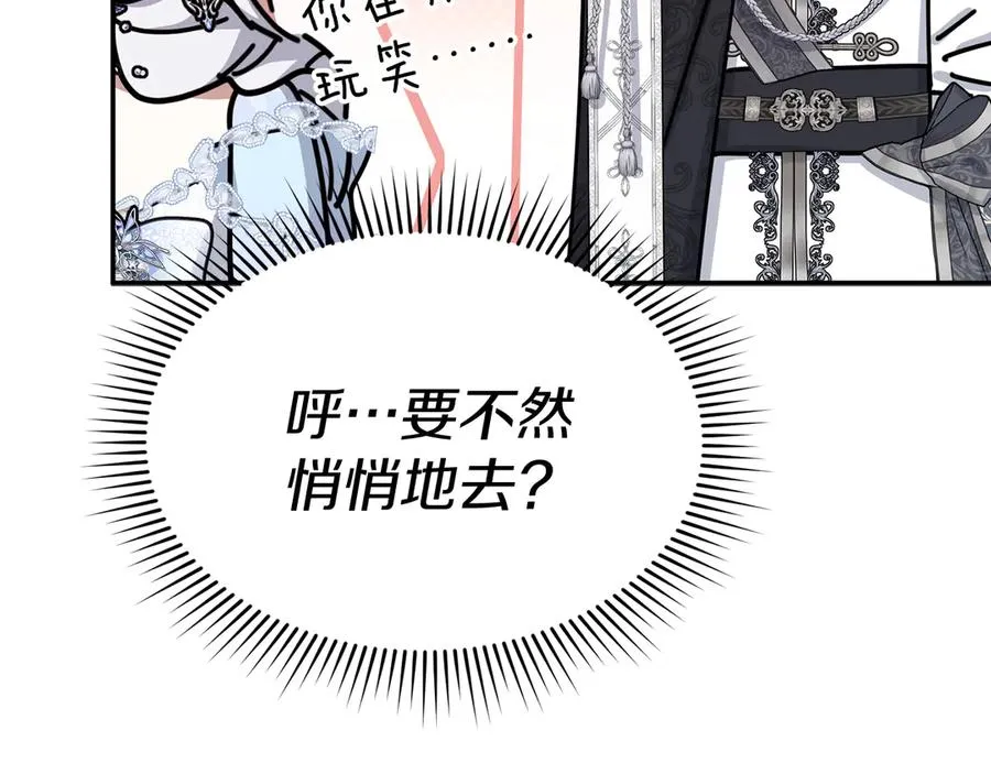 第68话 崭新的冒险138