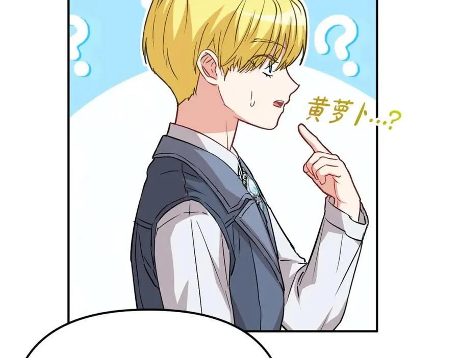 第38话 养成恶女35