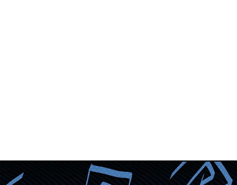 第53话 改变的轨迹193