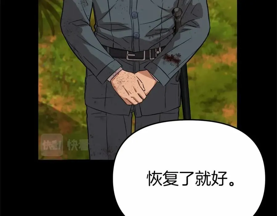 第34话 我爱你17