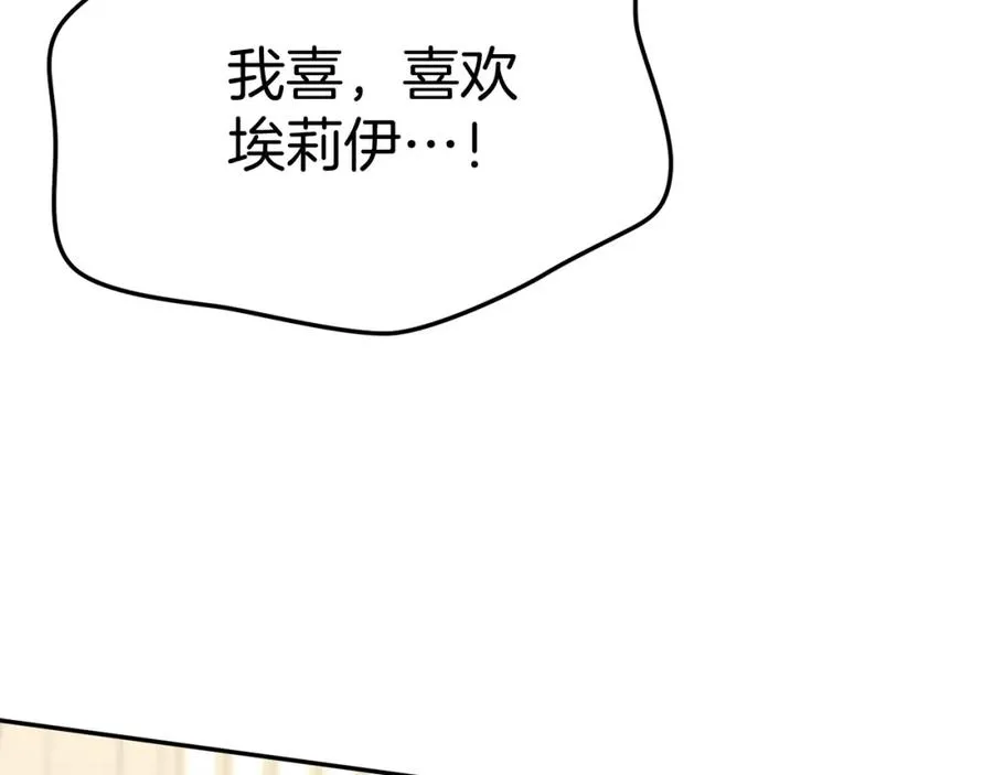 第41话 最好的礼物337