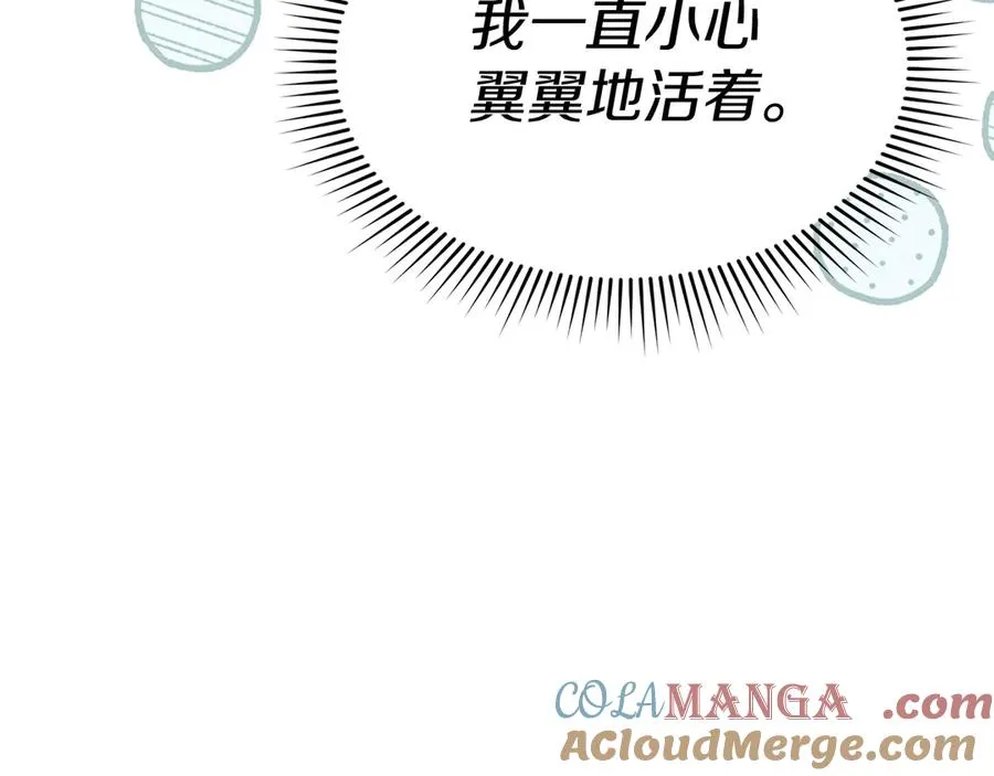 第53话 改变的轨迹24