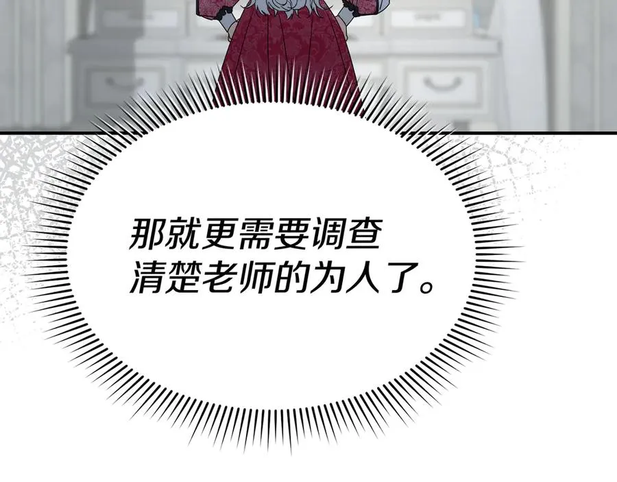 第61话 事迹败露114