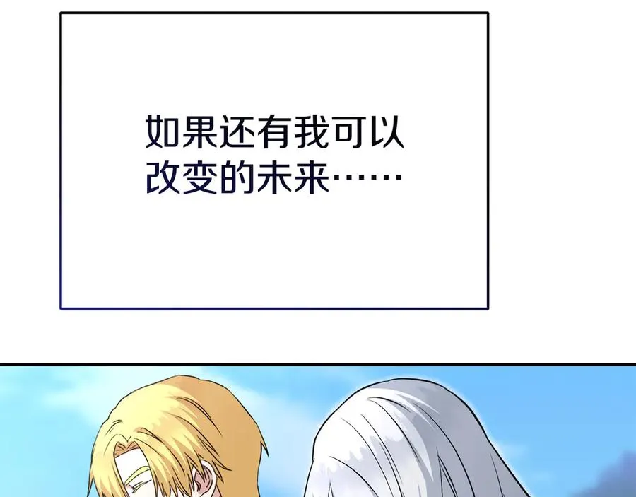 第53话 改变的轨迹262
