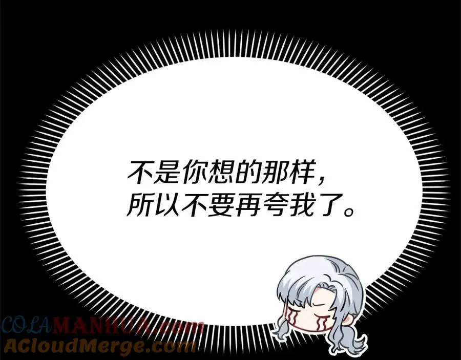 第34话 我爱你44