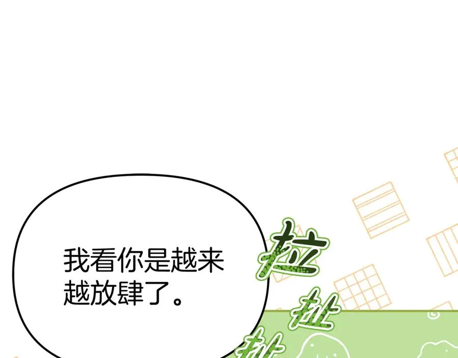 第54话 要对我下手了！77