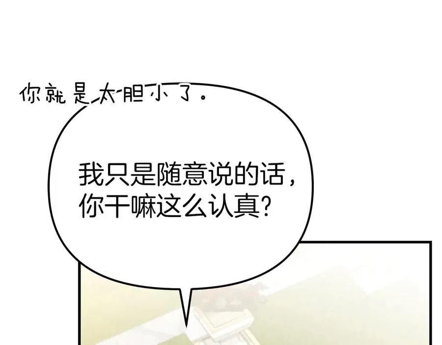 第57话 舞伴的选择163