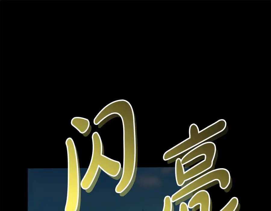 第45话 记忆的代价259