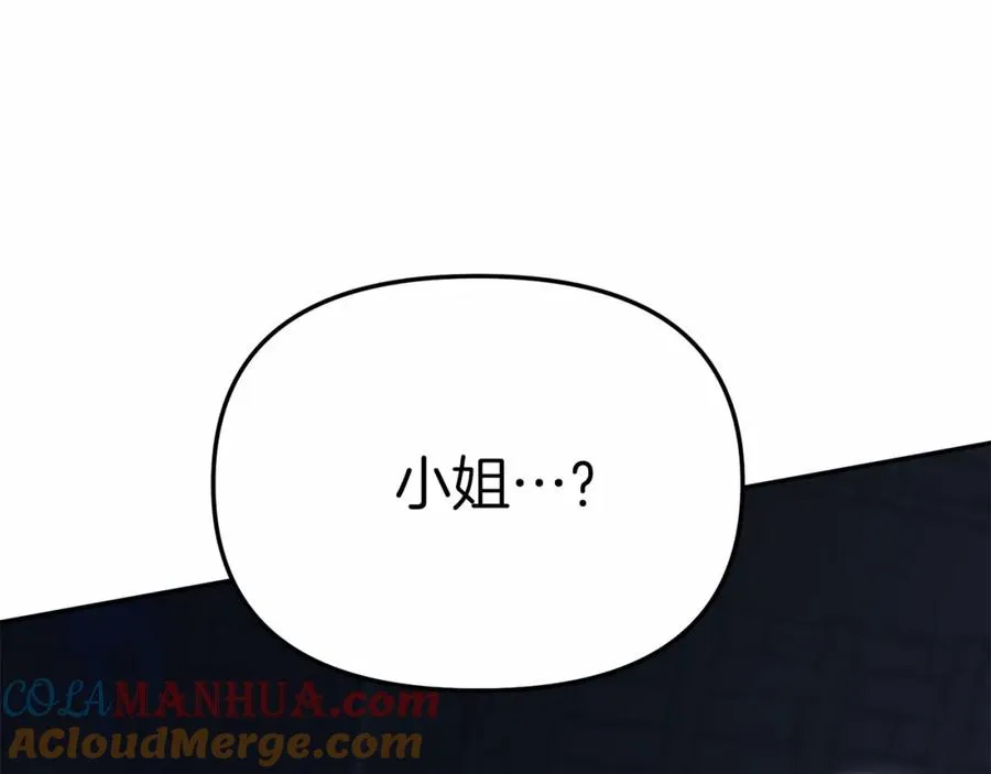 第25话 被掳走？！204
