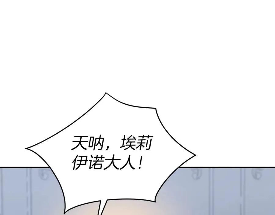 第6话 魔力泄露165