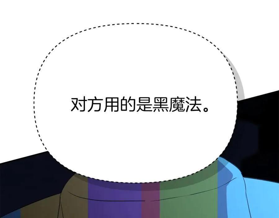 第39话 对抗黑魔法193