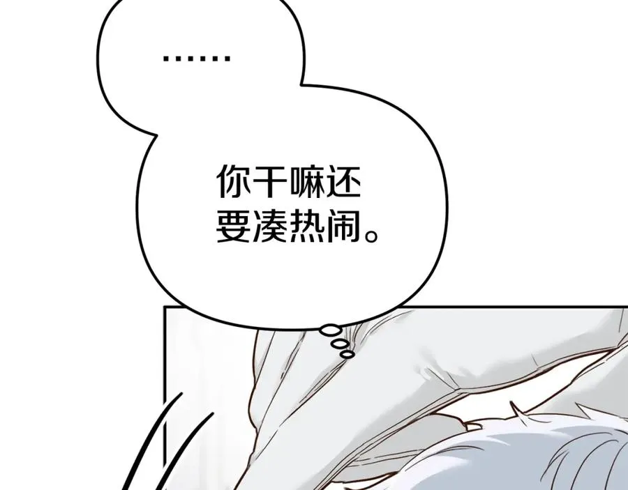 第8话 崽崽也要开会91