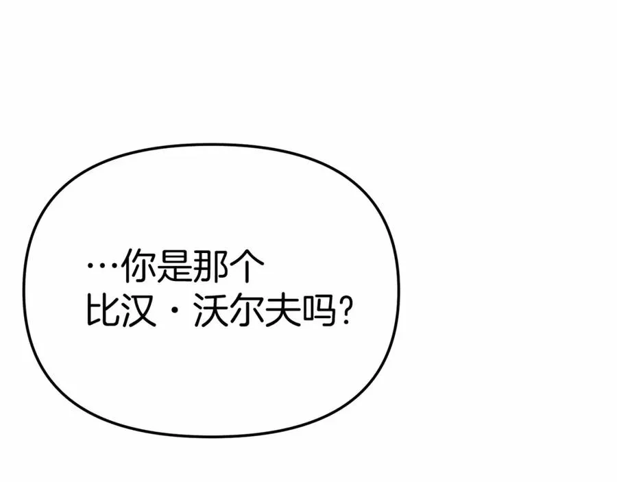 第30话 裂缝危机57