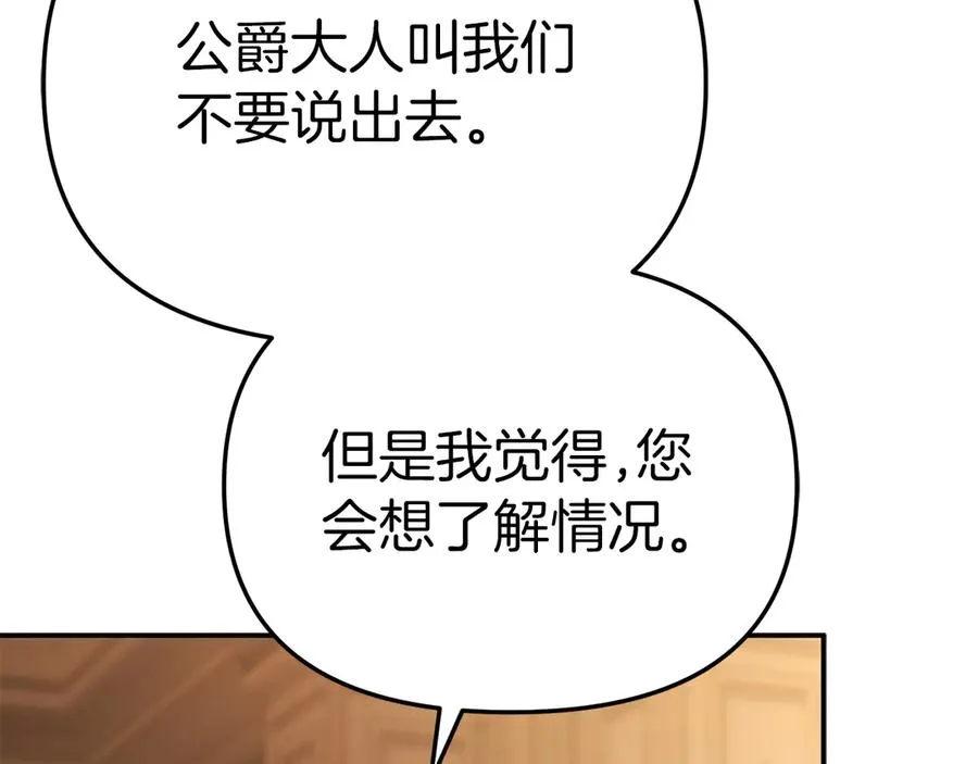 第64话 你不想我吗？61