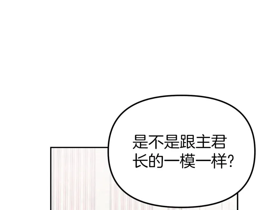 第2话 笨蛋反派们165