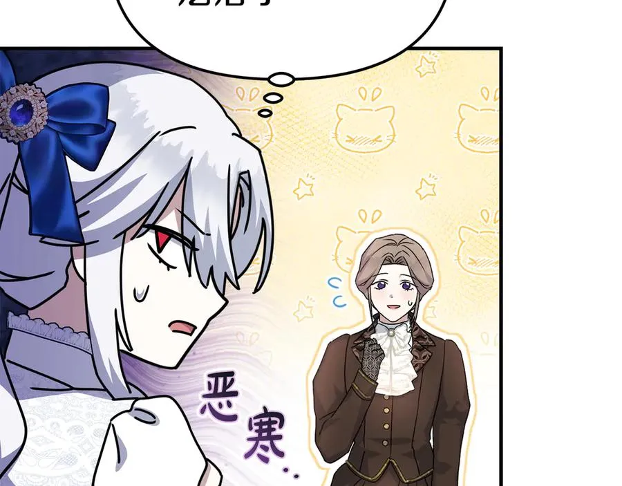 第56话 美人家庭教师149