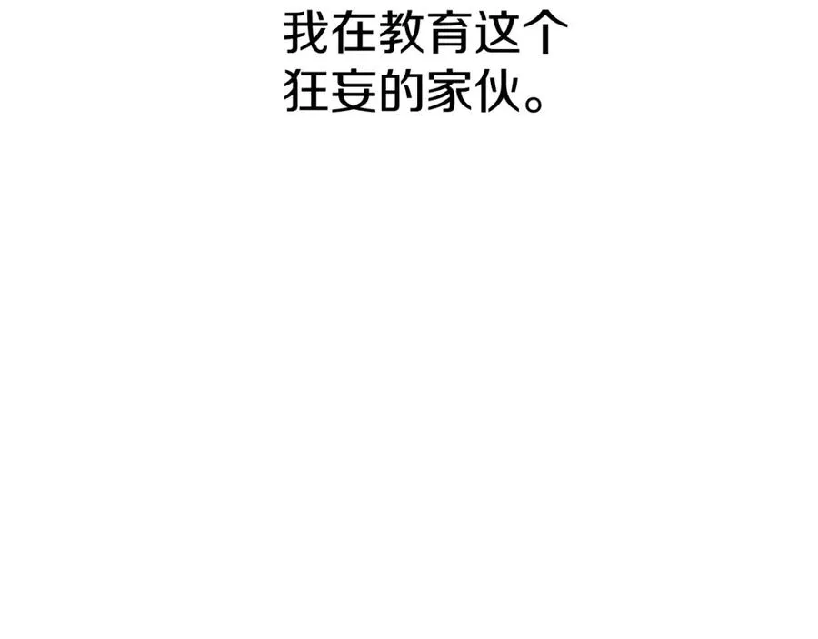 第7话 魔王的温柔119