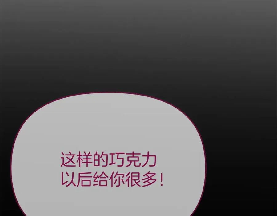 第18话 征服从胃开始！182