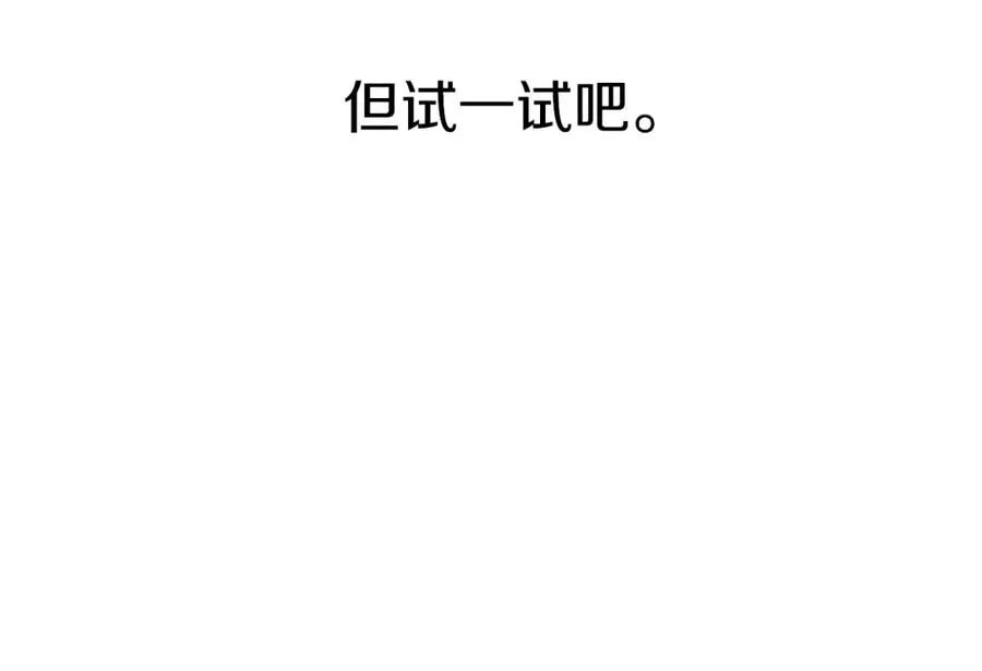 第4话 萌娃是间谍！？17