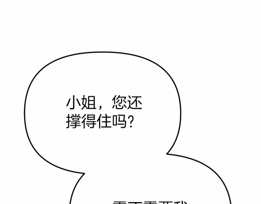 第25话 被掳走？！35