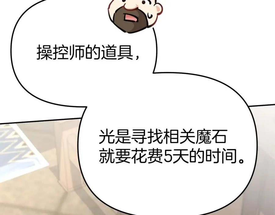 第37话 忍气吞声227