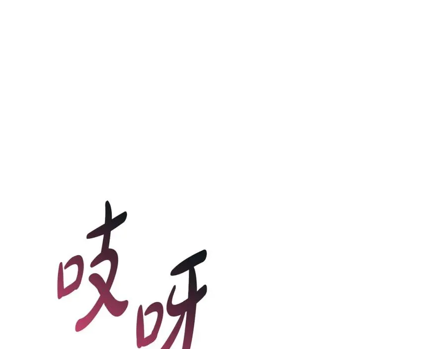 第47话（加更） 想带走你41
