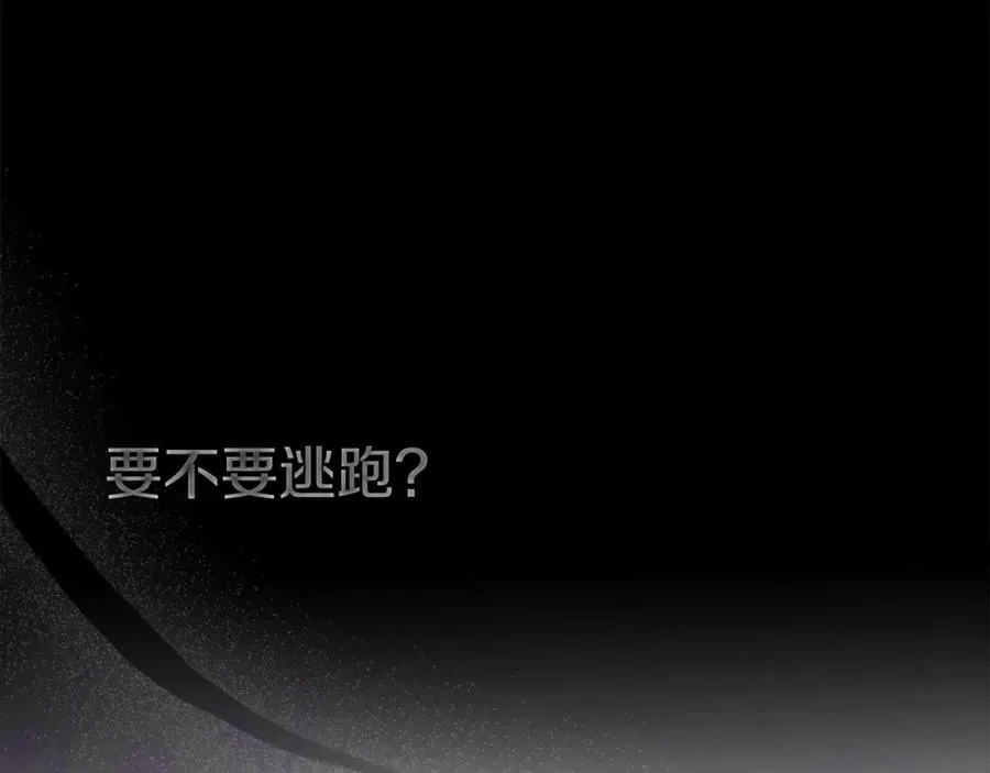 第45话 记忆的代价231