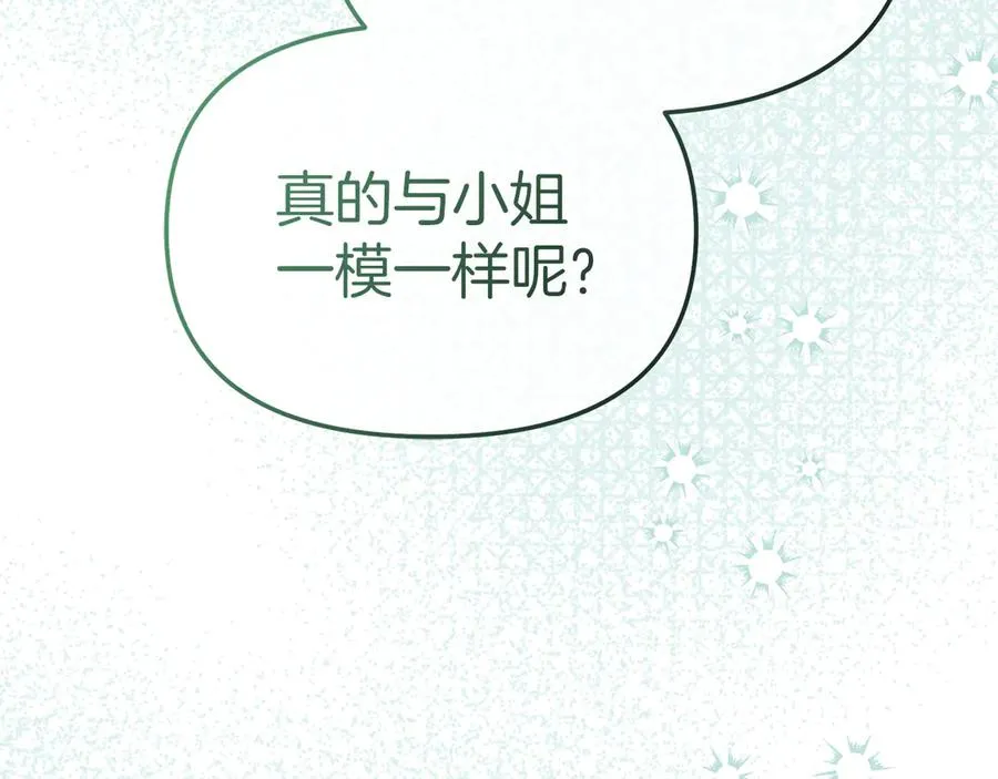 第58话 爸爸的新恋情！226