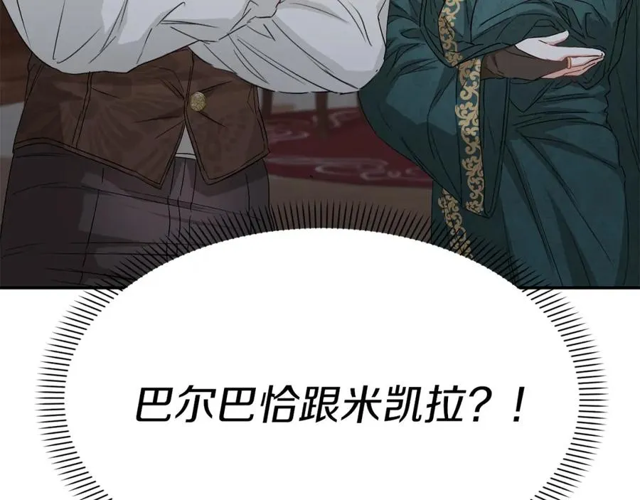 第4话 萌娃是间谍！？227