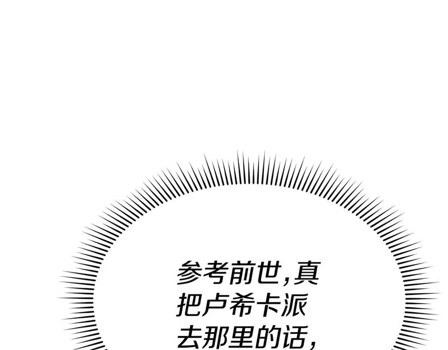 第68话 崭新的冒险179