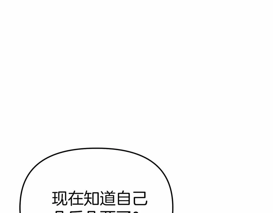 第25话 被掳走？！163