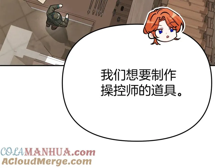 第37话 忍气吞声216