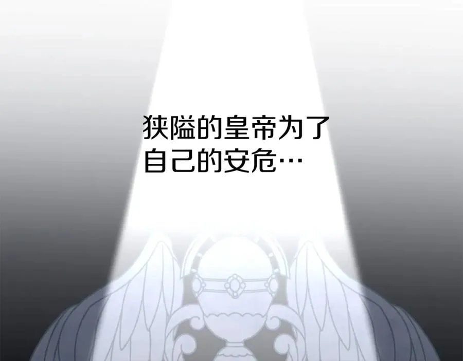 第36话 来者不善245