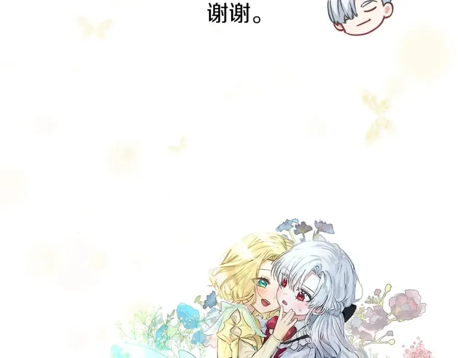 第一季完结篇 魔王的心头宠（加更）133