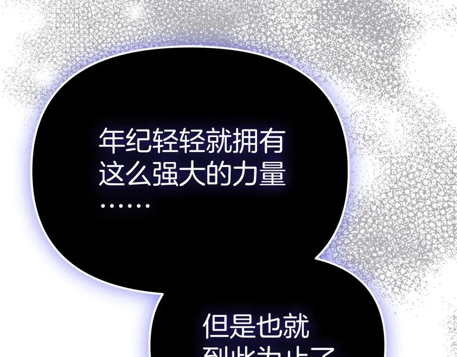 第62话 卑鄙的降魔230