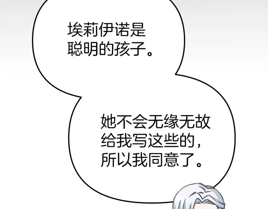 第19话 最特别的你71