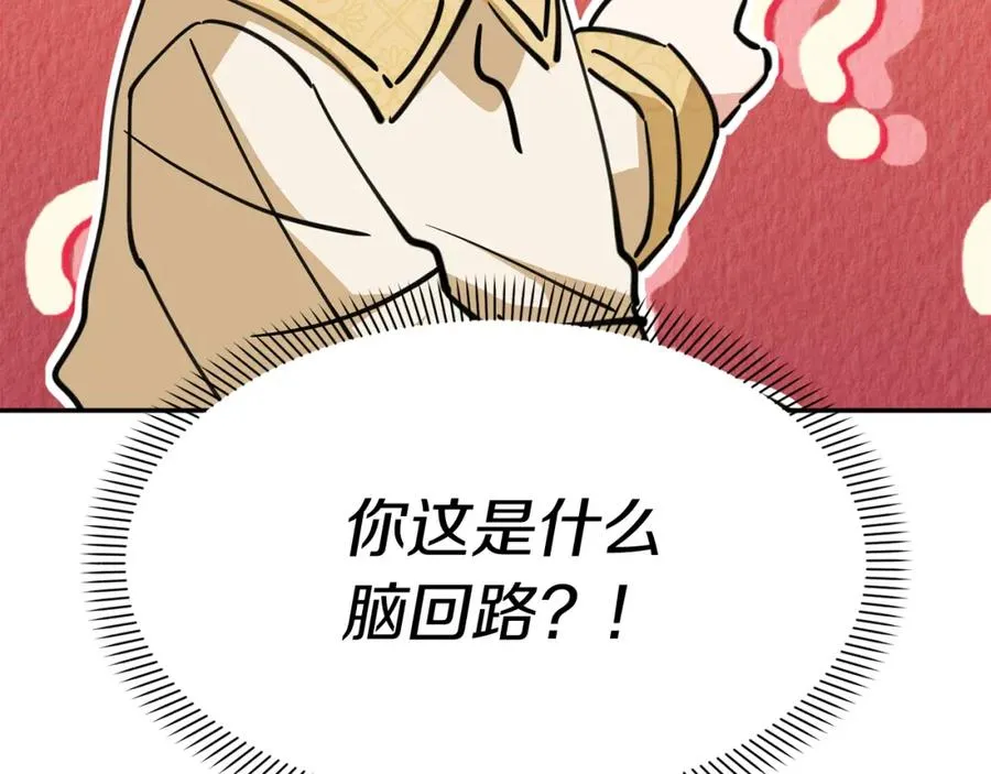 第13话 专属翻译11