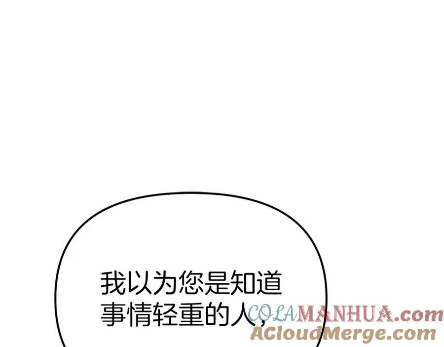 第8话 崽崽也要开会248