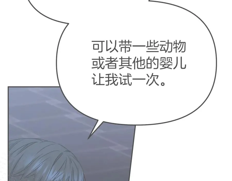 第13话 专属翻译162