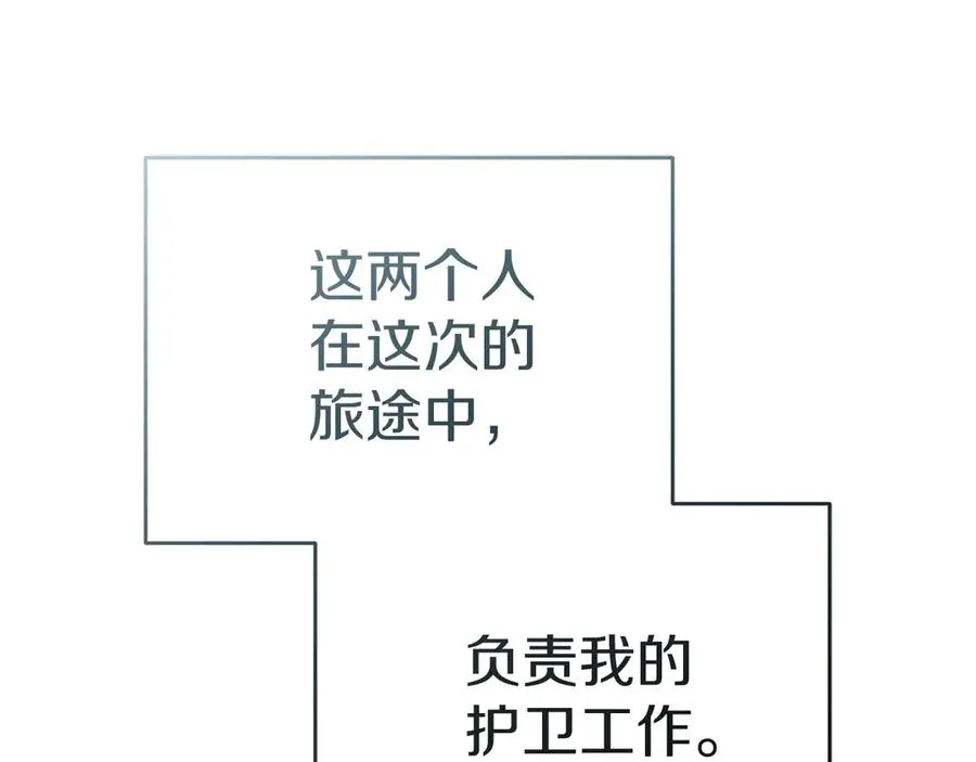 第69话 随行人员之争166