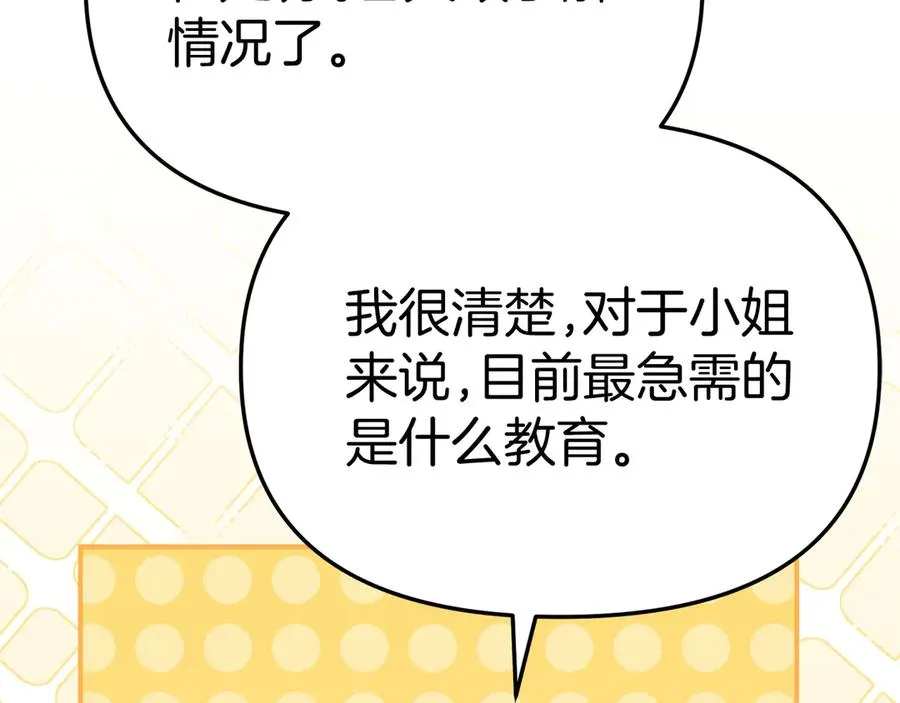 第55话 有限的陪伴15