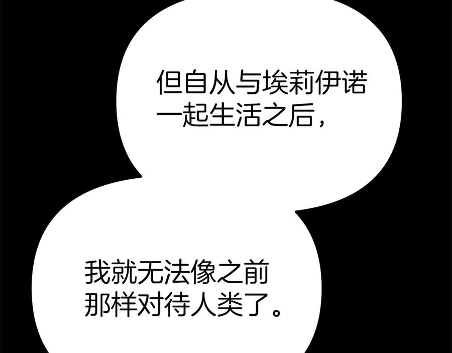 第59话 萌生情愫！ ？57