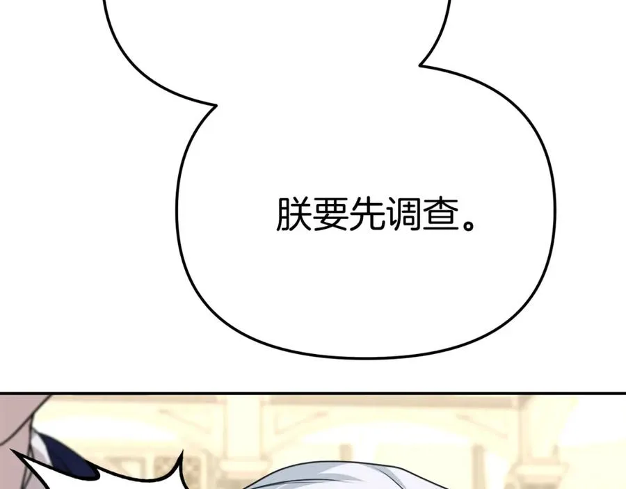 第42话 真正的生辰礼193