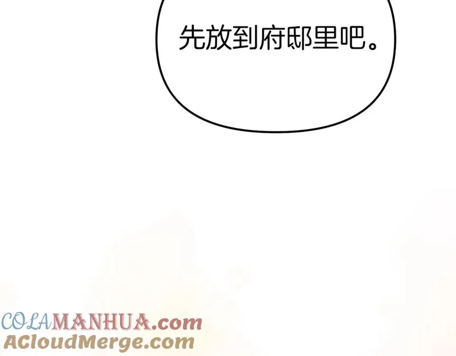 第4话 萌娃是间谍！？116