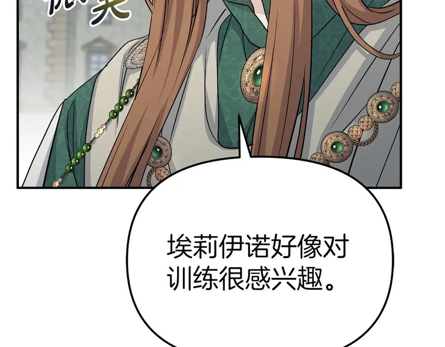 第54话 要对我下手了！142