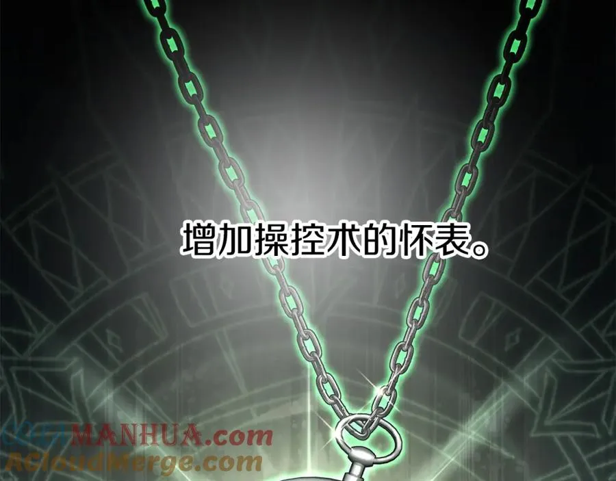 第37话 忍气吞声260