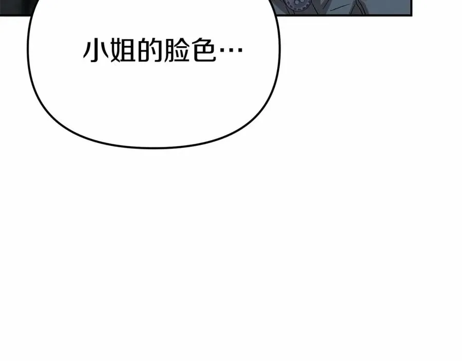 第31话 小姐中毒！238