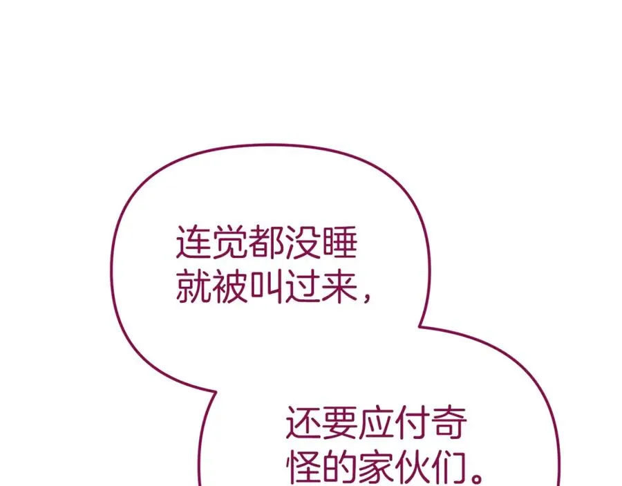 第13话 专属翻译66