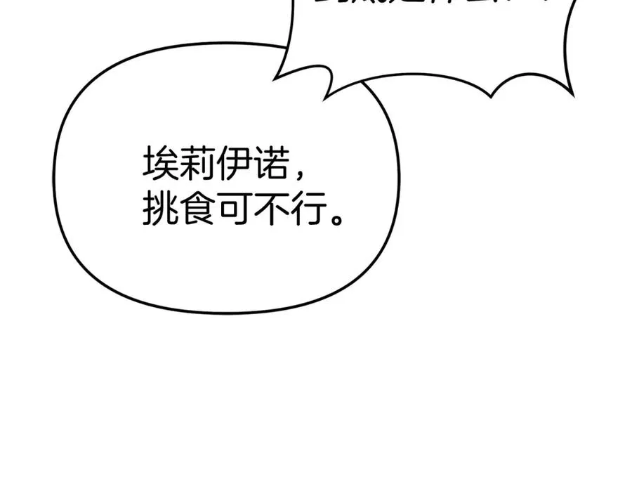 第51话 变强的欲望90