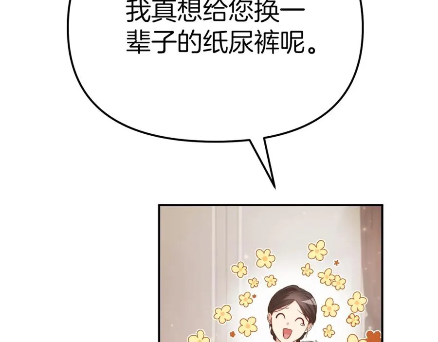 第4话 萌娃是间谍！？194